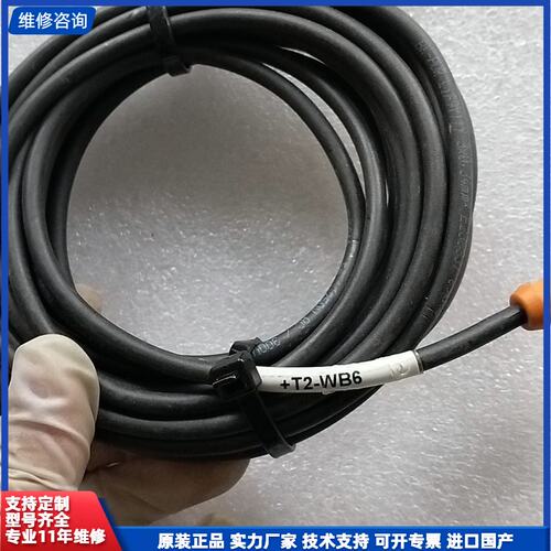 请议价-易福门连接线，型号+T2-WB6，拆机件，实物拍摄，线材质量