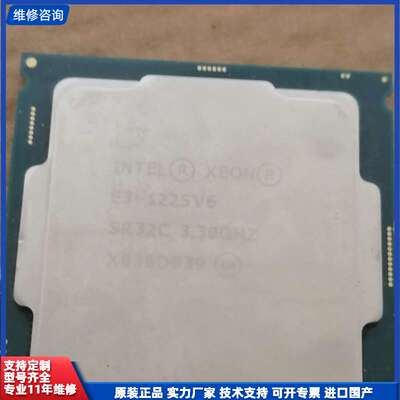 请议价-Intel Xeon E3-1225 v6（SR32C） 服