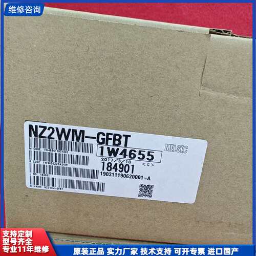 请议价-NZ2WM-GFBT 日本三菱CC-LINK模块，全新原装正