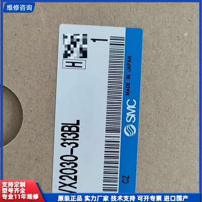 请议价-工程剩余全新原装正品SMC高压比例阀ITVX2030-313