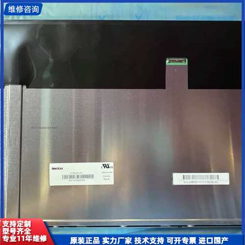 请议价-G154ICE-LH1 G154I1-LE1 G154IJ