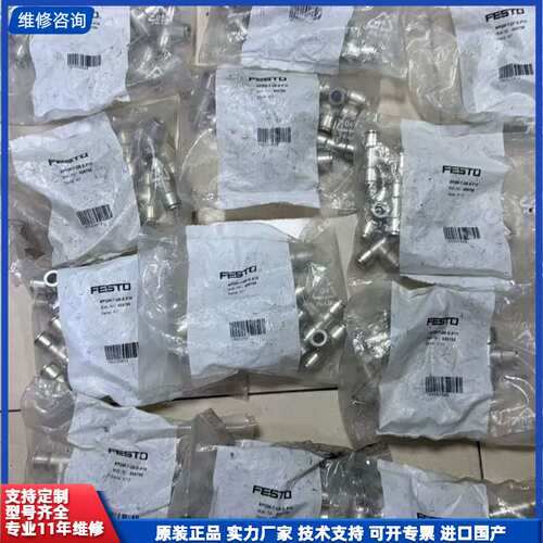 请议价-正品NPQM-T-Q8-E-P10订货号558788FEST
