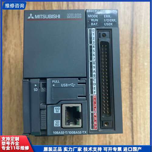 请议价-三菱L02CPU-CM，拆机，功能完好，成色漂亮，无破损，