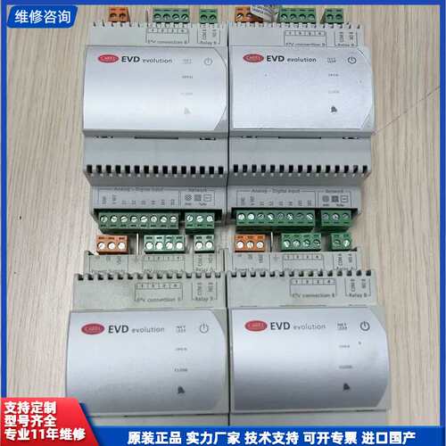 请议价-卡乐电子膨胀阀驱动器模块 EVD0000E20