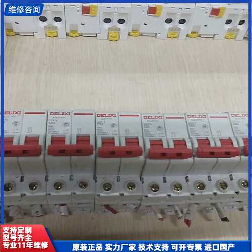 请议价-德力西DZ47S空气开关，C63型号 5个 C32