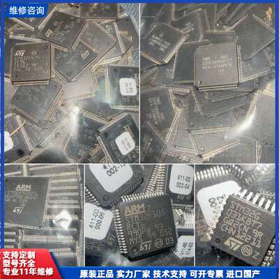 请议价-STM32F105RCT6，STM32H745IGT6，TM