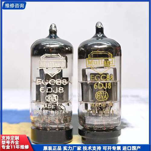 请议价-全新大盾ECC88 6DJ8电子管两个。