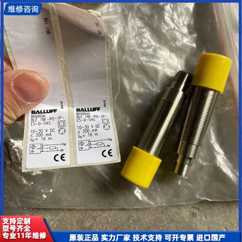 请议价-巴鲁夫接近开关B0S00UH、BLE-18E-P0-1P-E