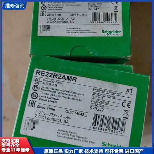 请议价-施耐德时间继电器RE22R2AMR，全新原装正品，0.05s
