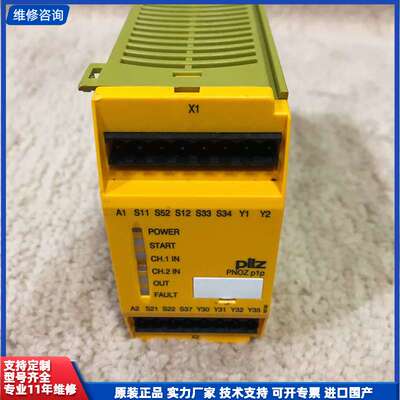 请议价-PILZ PNOZ p1P 24VDC安全继电器773300
