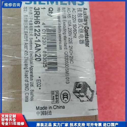 请议价-西门子接触器式继电器 3RH6122-1AN20，全新原装正
