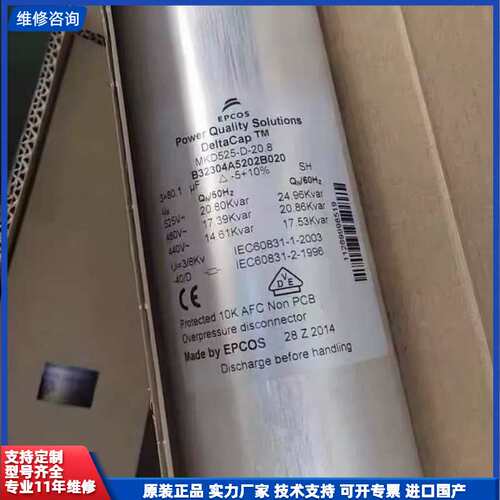 请议价-MKD525-D-20.8 B32304A5202B020
