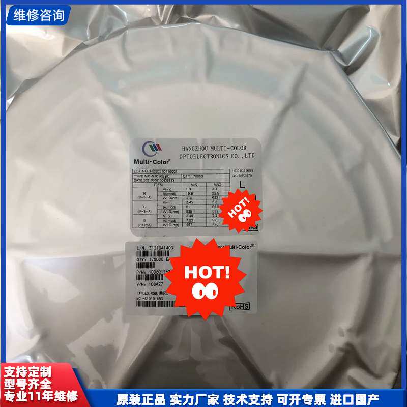 请议价-#电子元器件 Multi-Color/美卡乐LED发光管，