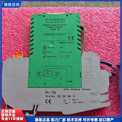 请议价-菲尼克斯信号隔离器 - PI-N-NAM/RNO 28358
