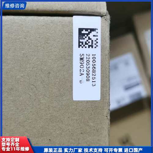 请议价-全新和利时电源模块SM902A-B
