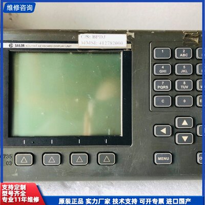 请议价-Sailor水手 KDU1905 船用导航系统