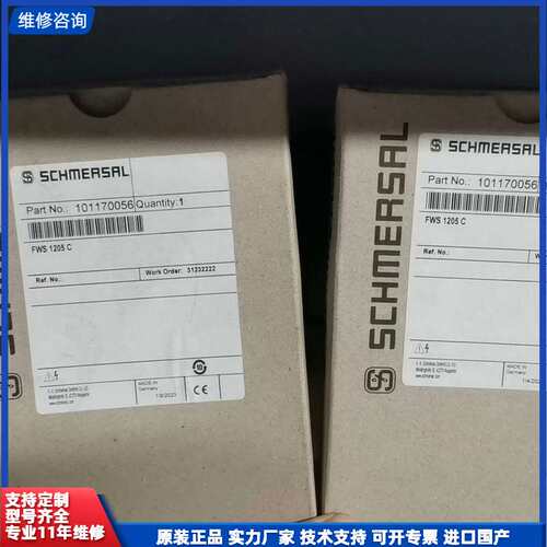 请议价-施迈赛安全继电器FWS1205C，型号101170056，德