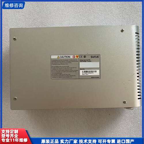 请议价-Soft X-Ray lonizer SUNJE