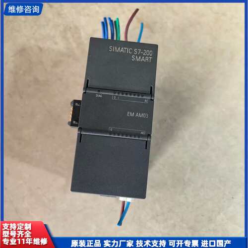 请议价-西门子EM AM03模块6ES7 288-3AM03-0AA