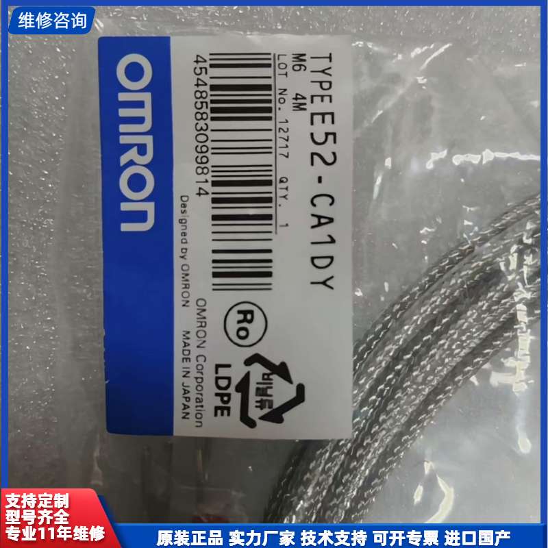 请议价-欧姆龙温度传感器 E52-CA1DY M6 4M 一