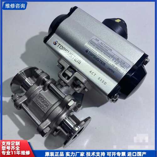 请议价-TOPSYSTEM日本进口原装ACT+050D