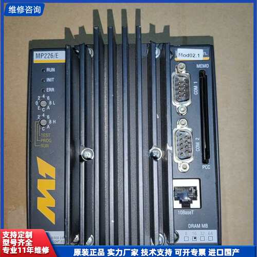 请议价-巴赫曼CPU模块 MP226/E 实物拍摄，所见即所得，成色