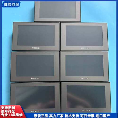 请议价-昆仑通态7寸触摸屏 TPC7012Em，