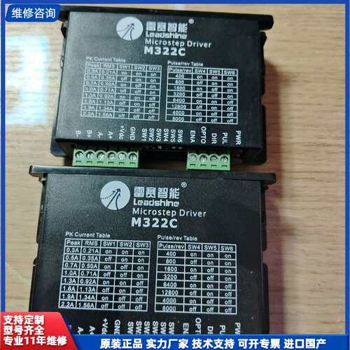 请议价-雷赛步进驱动器M322C