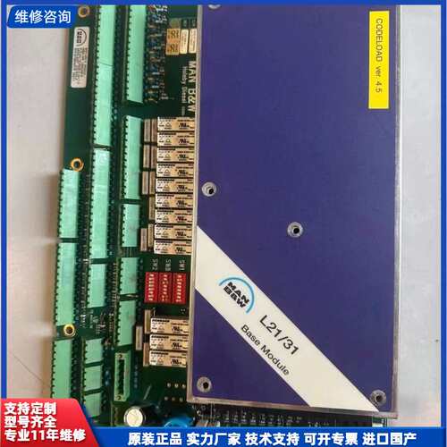 请议价-MAN+B&W+L21/31+Base+Module｜工控基