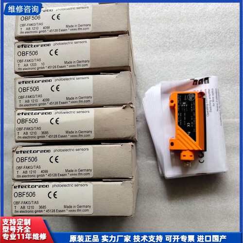 请议价-IFM易福门光电开关传感器OBF506 原装正品