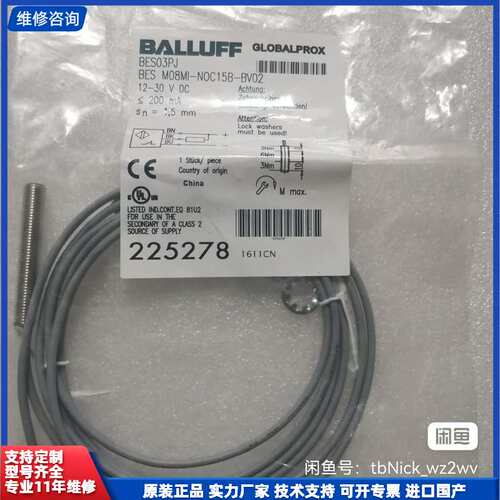 请议价-BALLUFF巴鲁夫 BES01ZR BES01ZT BES