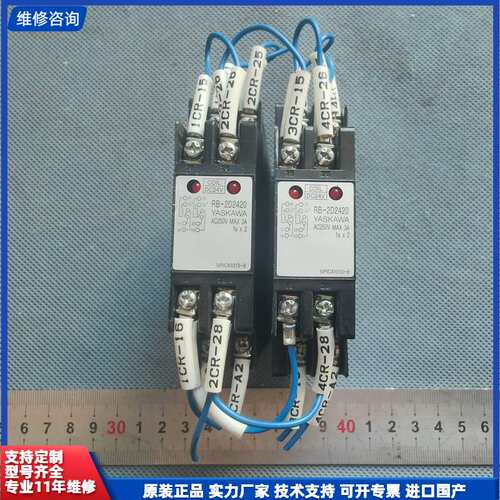 请议价-安川机器人继电器RB-2D2420，有多个，购买本店商品总额