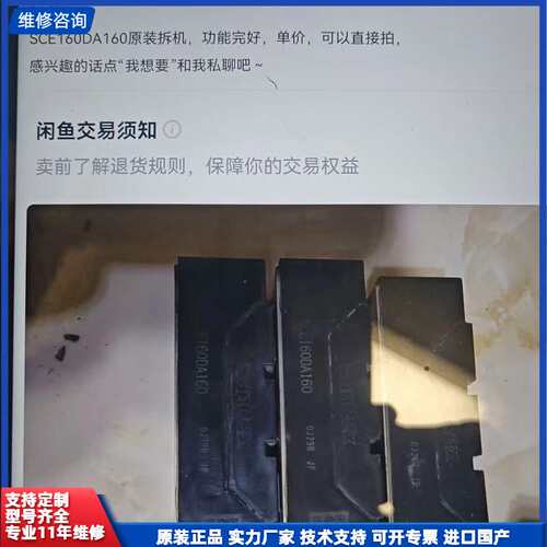 请议价-SCE160DA160原装拆机