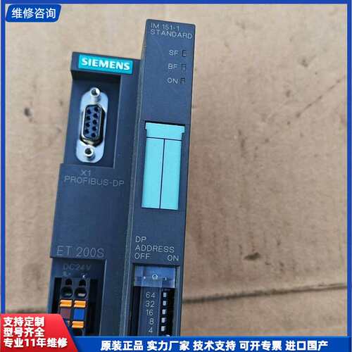 请议价-6ES7 151-1AA05-0AB0 西门子DP接口模块