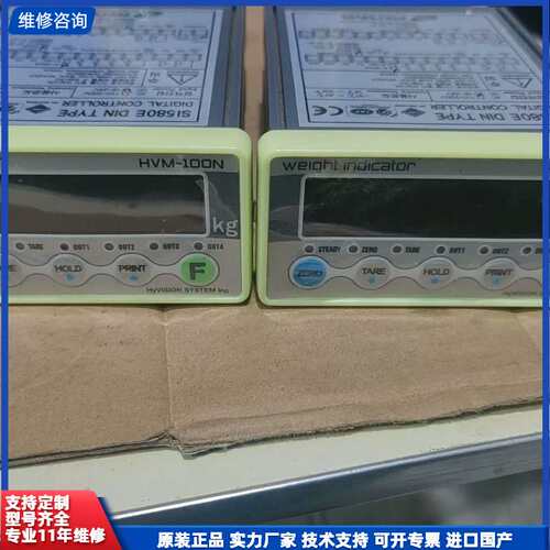 请议价-世和韩国SI580E称重显示器，HyVISION HVM-1