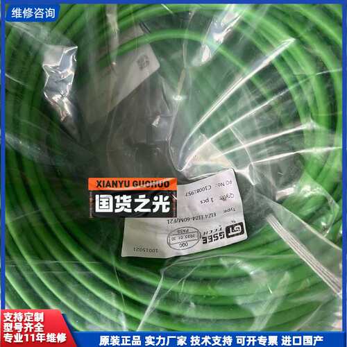 请议价-GSEE.TJ45S RJ45S-20M/F21. 2米，