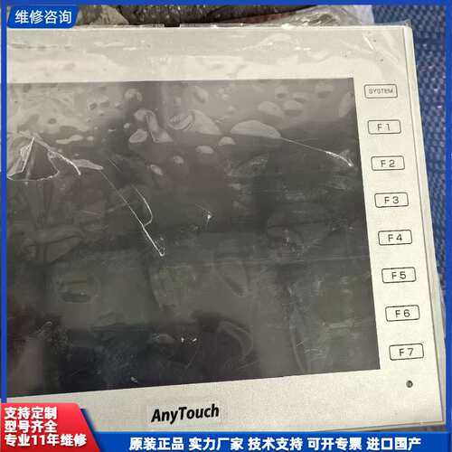 请议价-RS Automation触摸屏 V9080iSD+，带保护