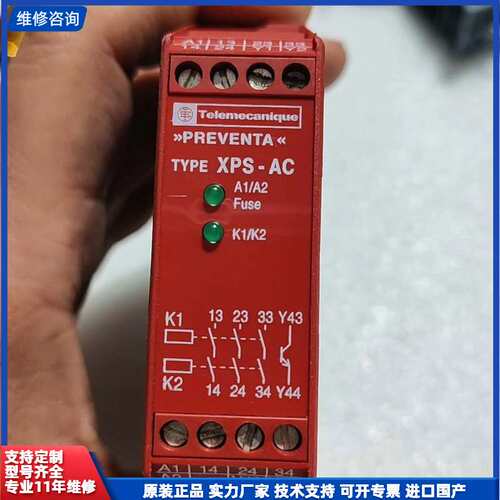 请议价-施耐德安全继电器XPS-AC，型号XPSAC5121，24V