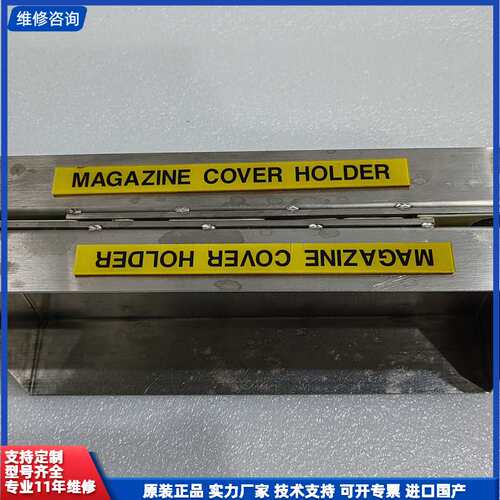 请议价-MAGAZINE COVER HOLDER，议价