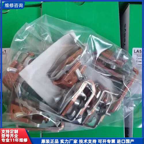 请议价-施耐德LA5FG431主触头组LC1D245-LC1D205