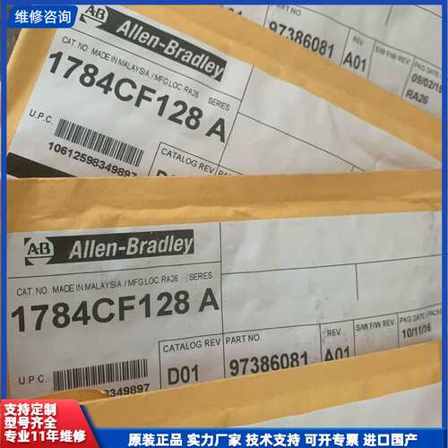 请议价-AB罗克韦尔128MB plc内存卡1784cf128 存贮