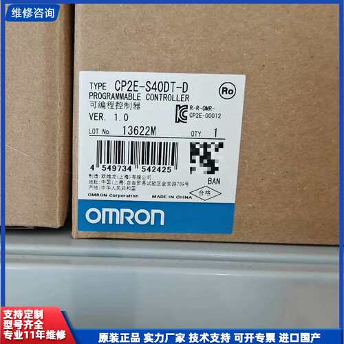 请议价-顺丰！欧姆龙CP2E-S40DT-D , 99%新，功能