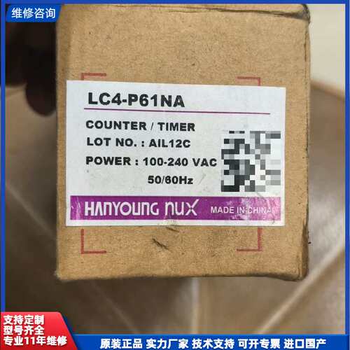 请议价-全新带装韩荣NUX LC4-P61NA时间继电器