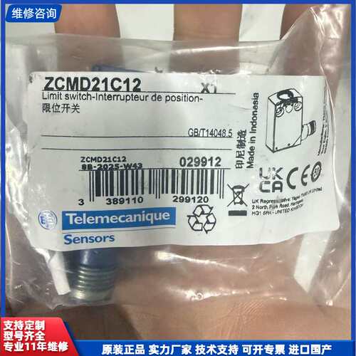 请议价-全新施耐德Telemecanique限位开关ZCMD21C1