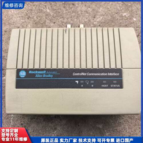 请议价-AB罗克韦尔1770-KFC15 ControlNet通信接