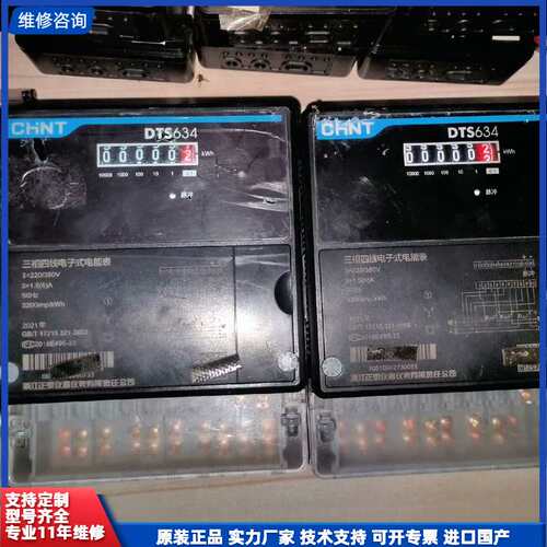 请议价-CHNT/DTS634昆仑三相四线电子式电能表，31.