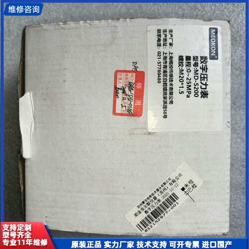 请议价-MEOKON，MD-00，全新，带合格证，原装，量程0