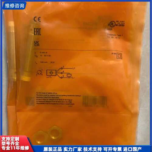 请议价-【全新原装】IFM易福门IFC246接近开关