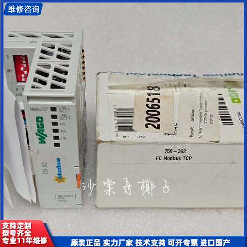 请议价-WAGO 750-362 万可模块