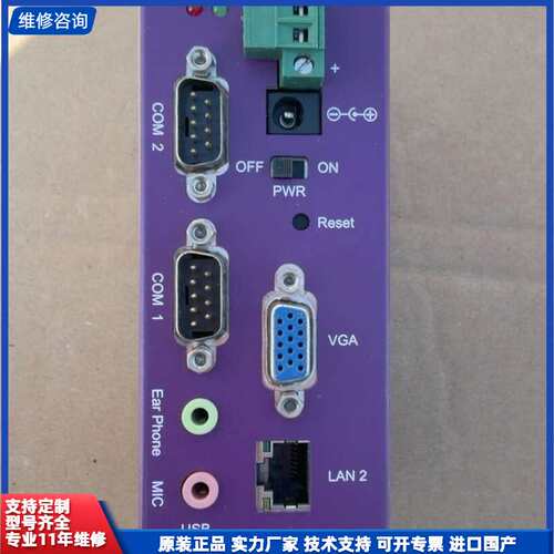 请议价-Korenix JetBox 8150工控机，紫色外壳，工厂